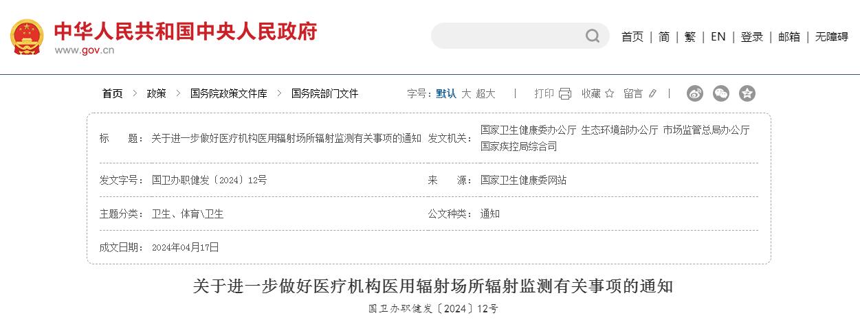 医工融合创新中心