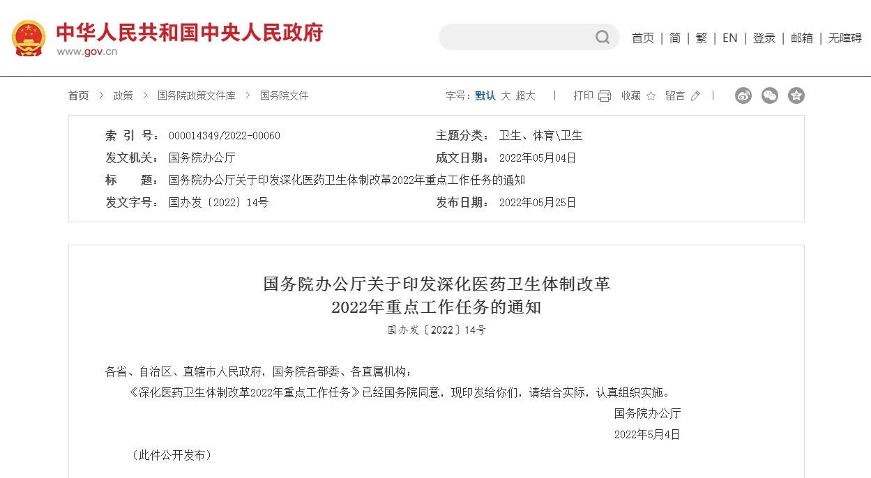 医工融合创新中心
