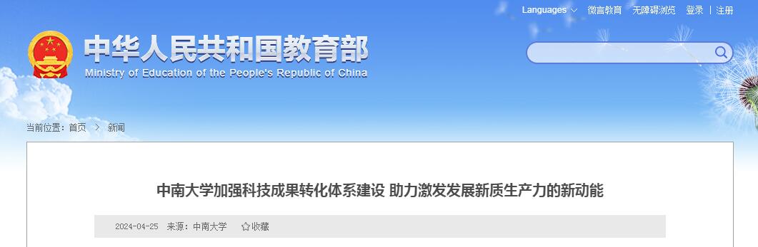医工融合创新中心