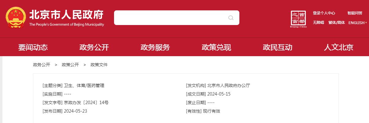 医工融合创新中心