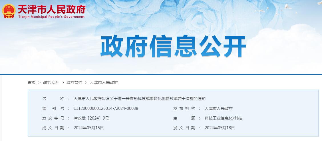 医工融合创新中心