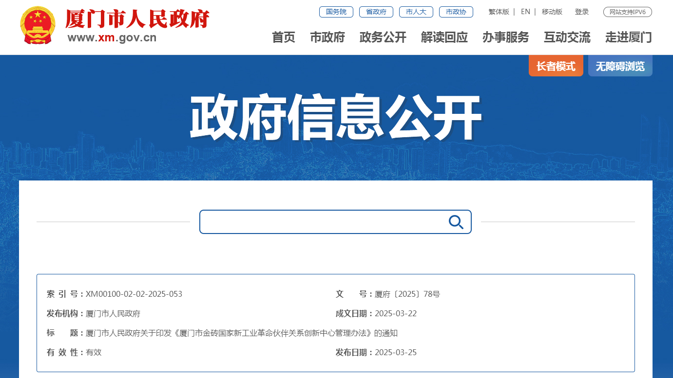 医工融合创新中心