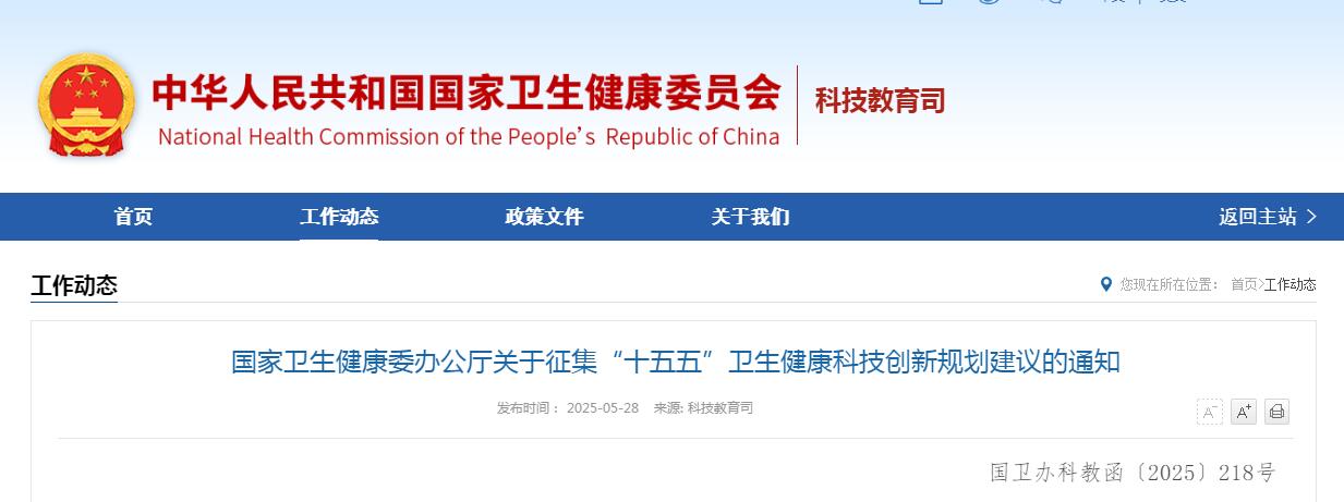 医工融合创新中心