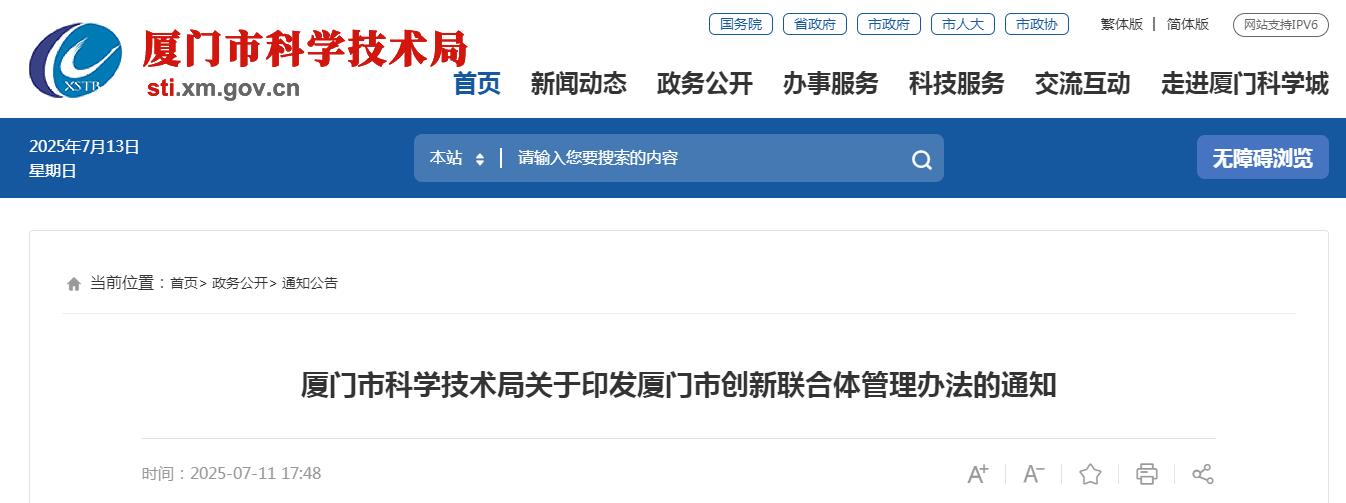 医工融合创新中心
