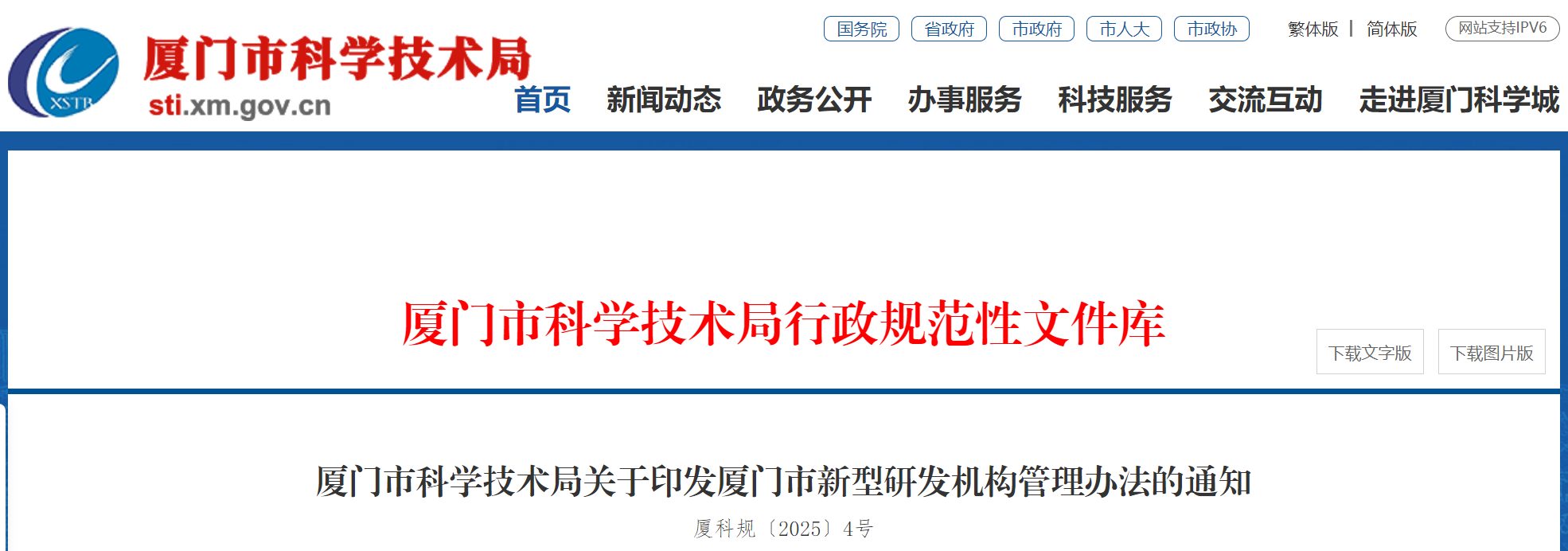 医工融合创新中心