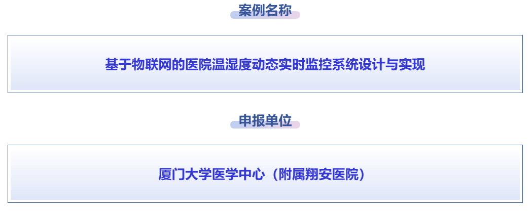 医工融合创新中心