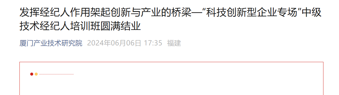 医工融合创新中心