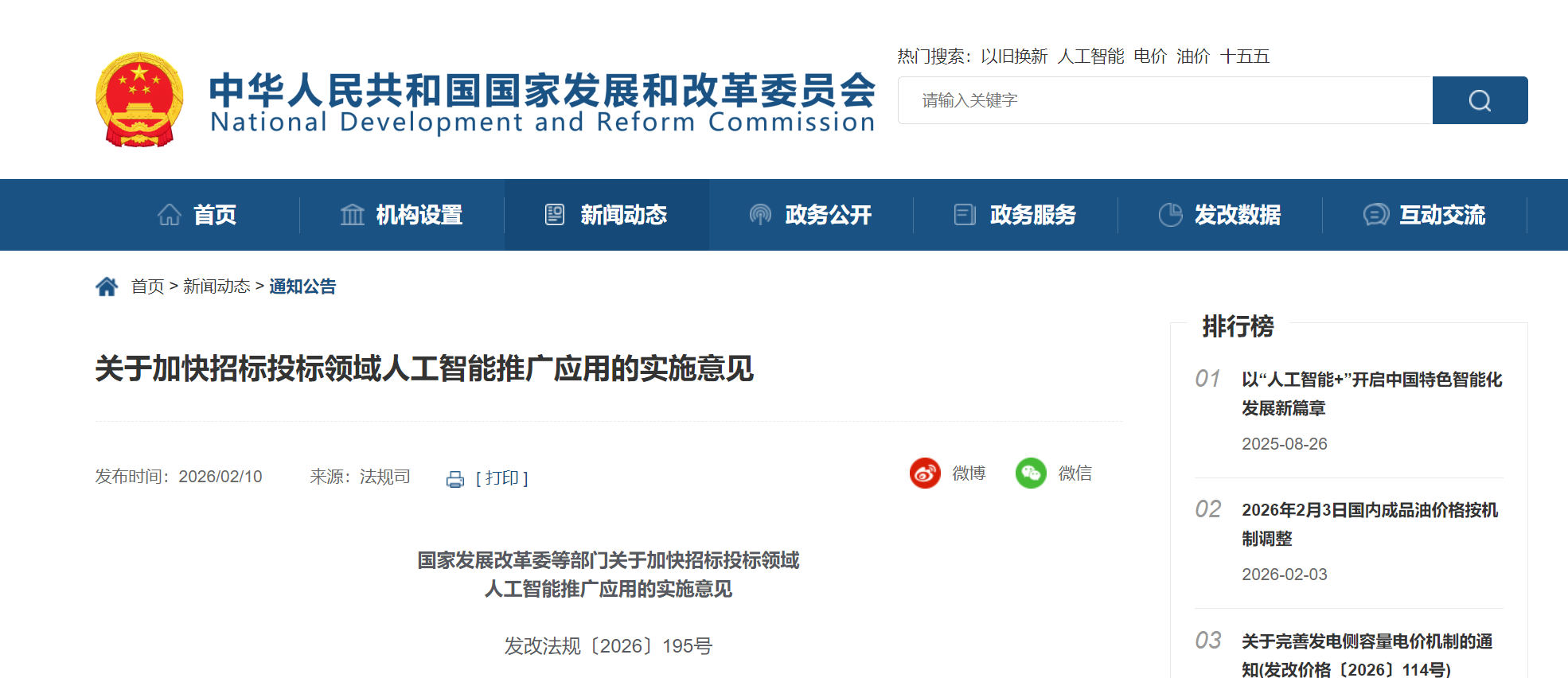 医工融合创新中心