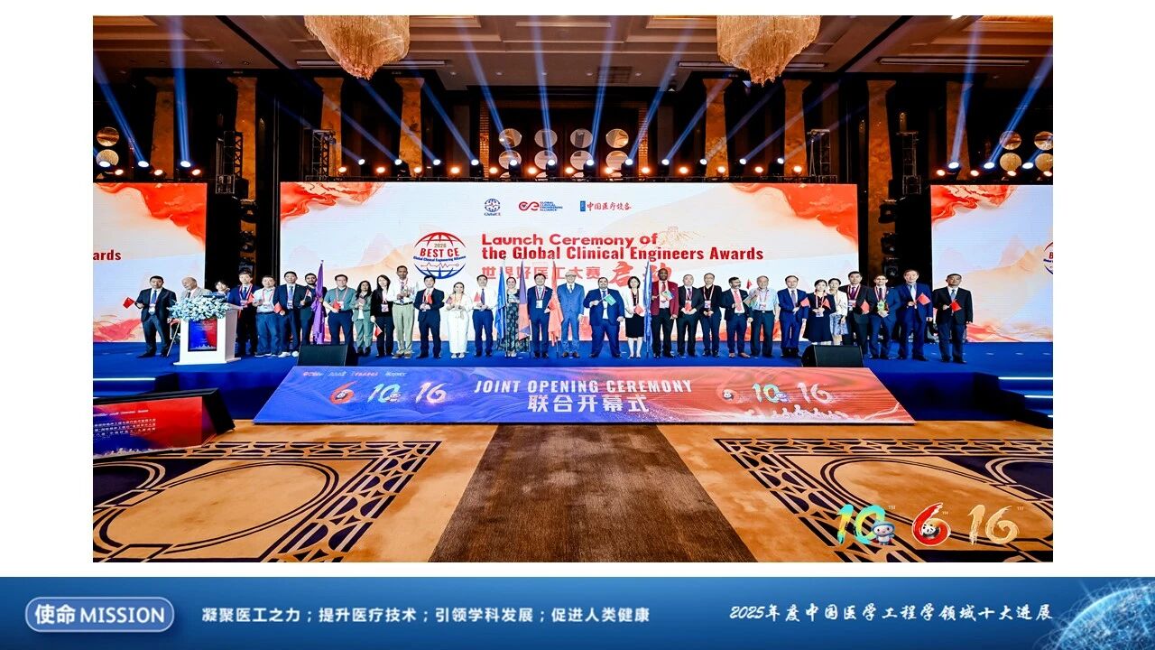 医工融合创新中心