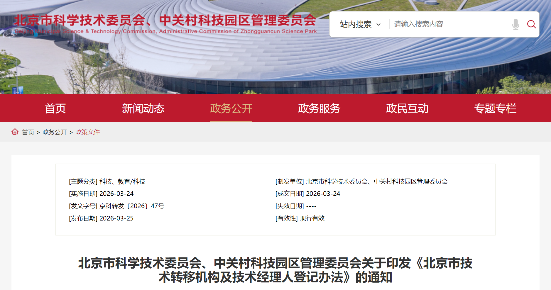 医工融合创新中心