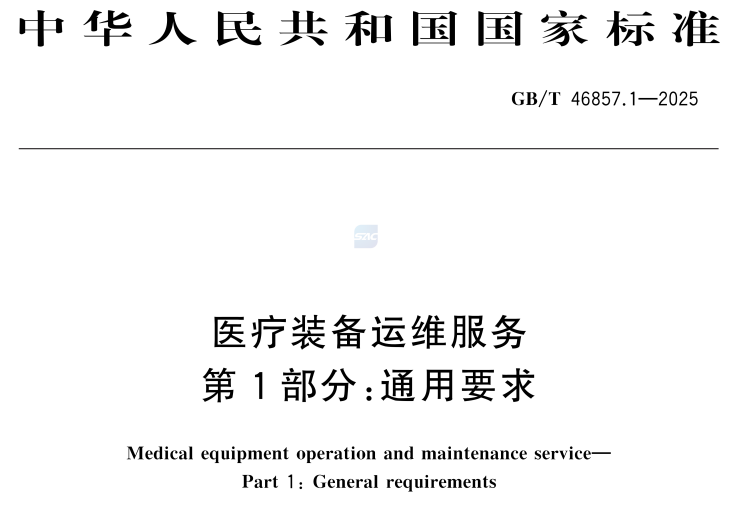 医工融合创新中心
