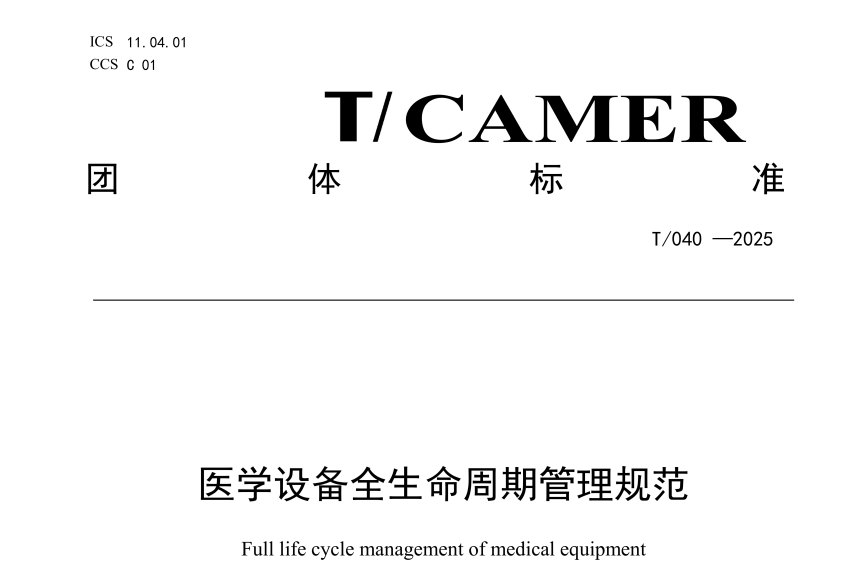 医工融合创新中心