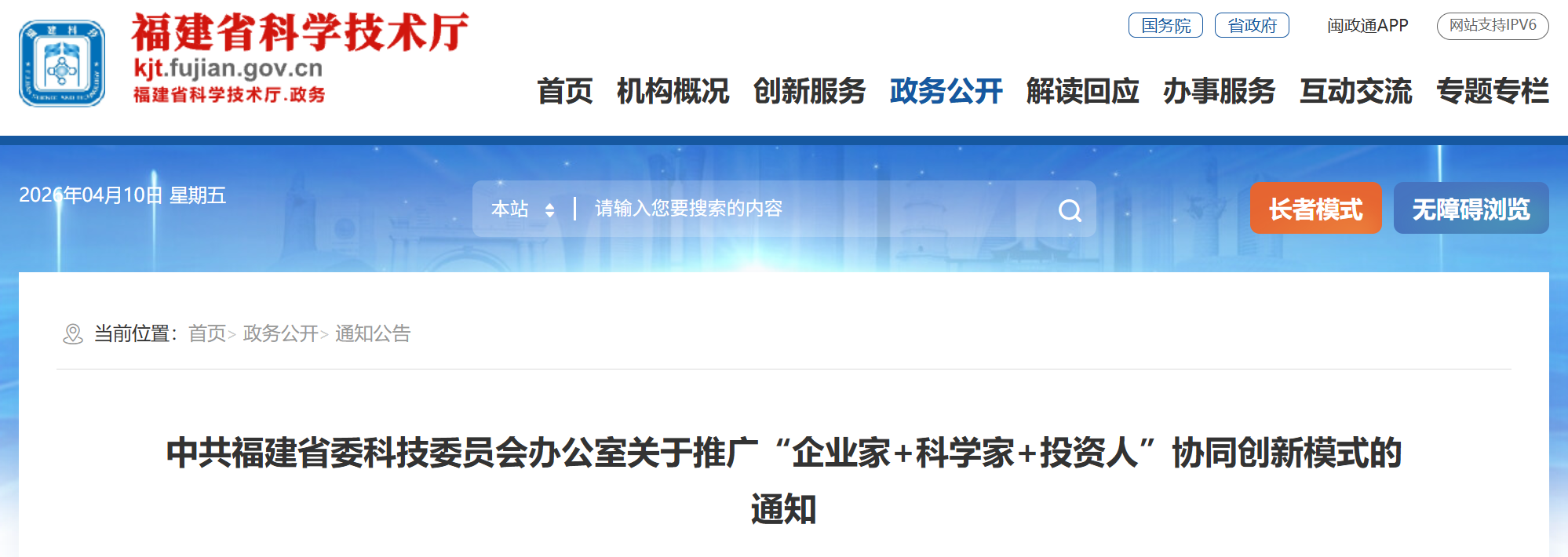 医工融合创新中心