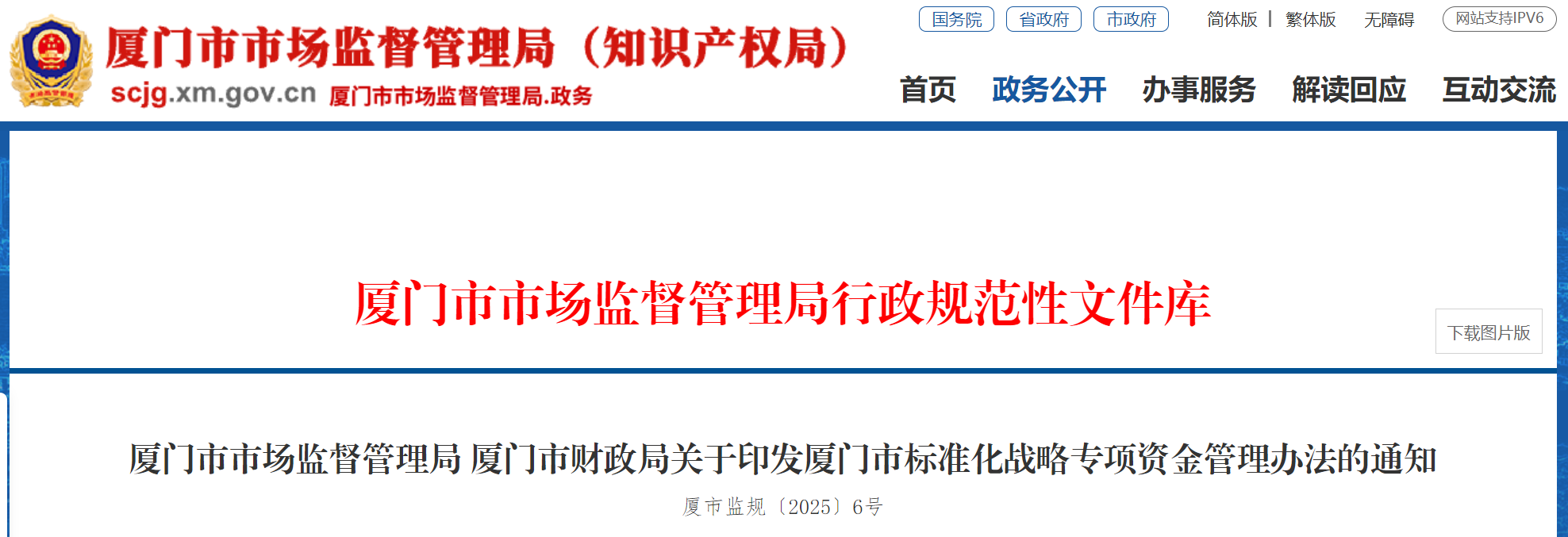 医工融合创新中心