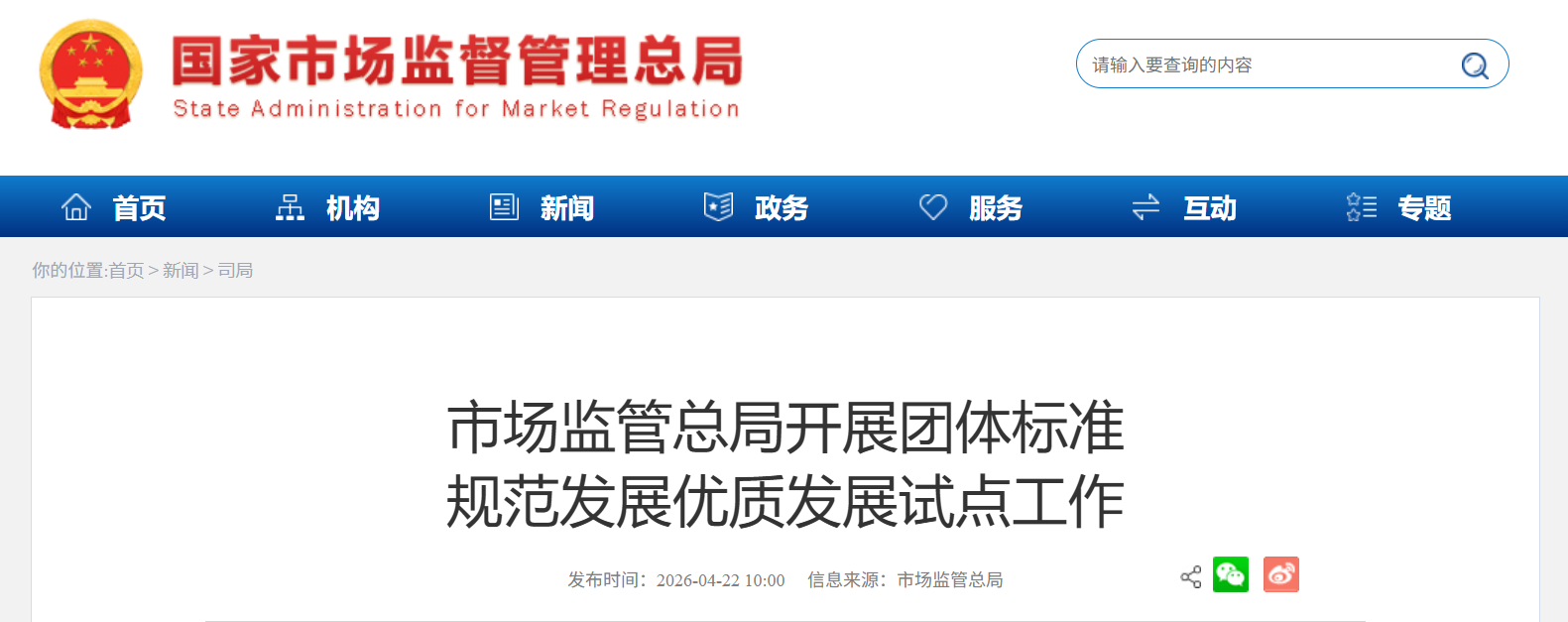 医工融合创新中心