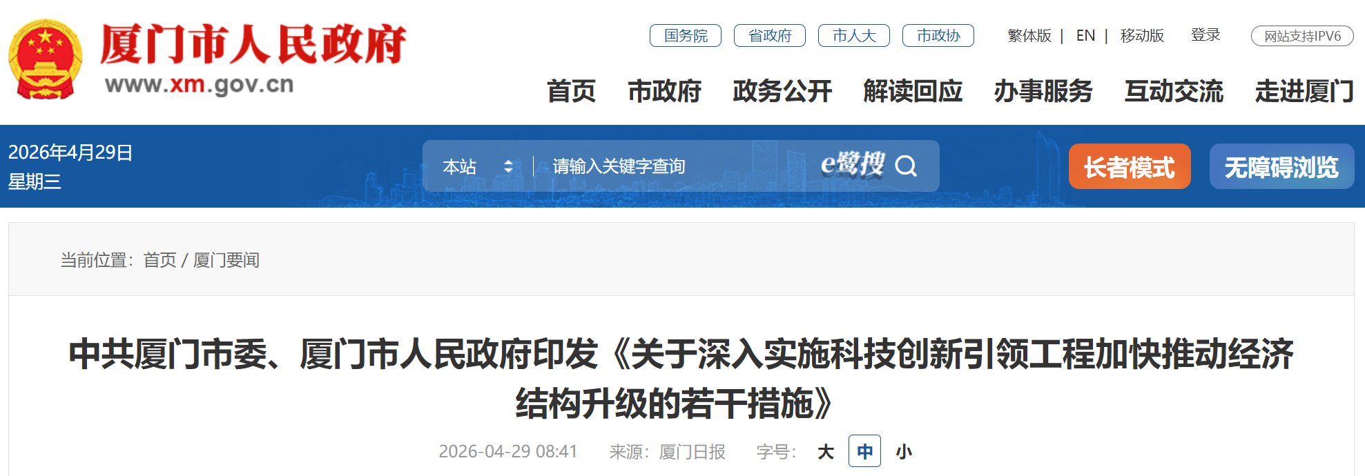 医工融合创新中心