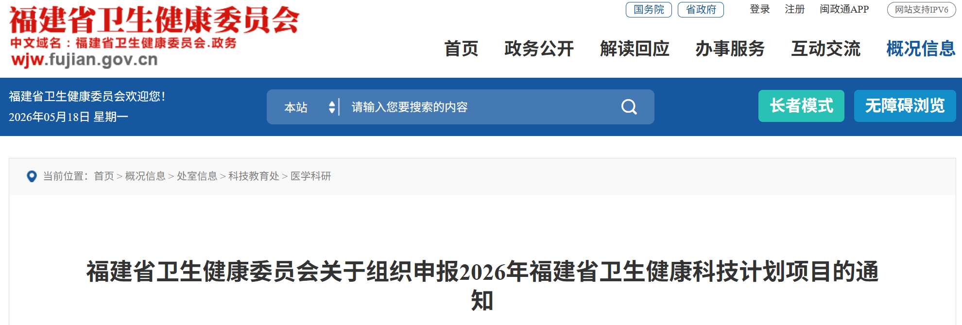 医工融合创新中心