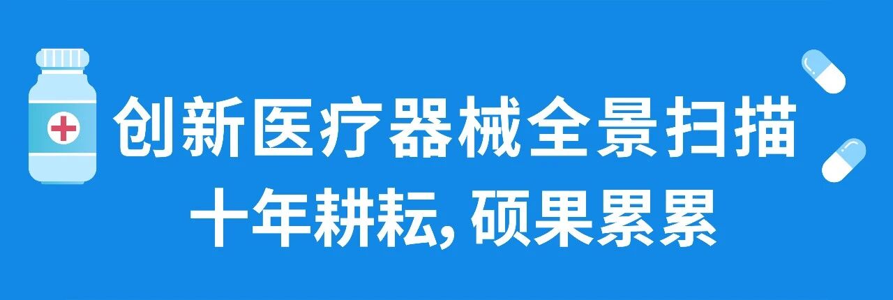 医工融合创新中心