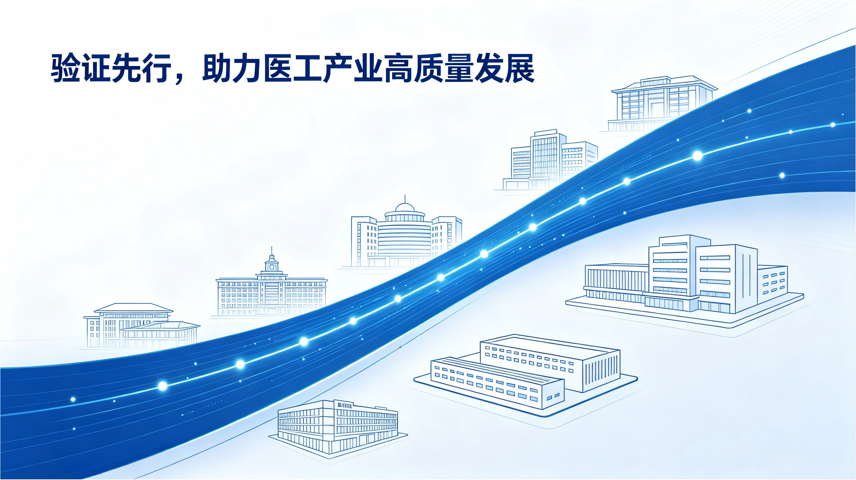 医工融合创新中心