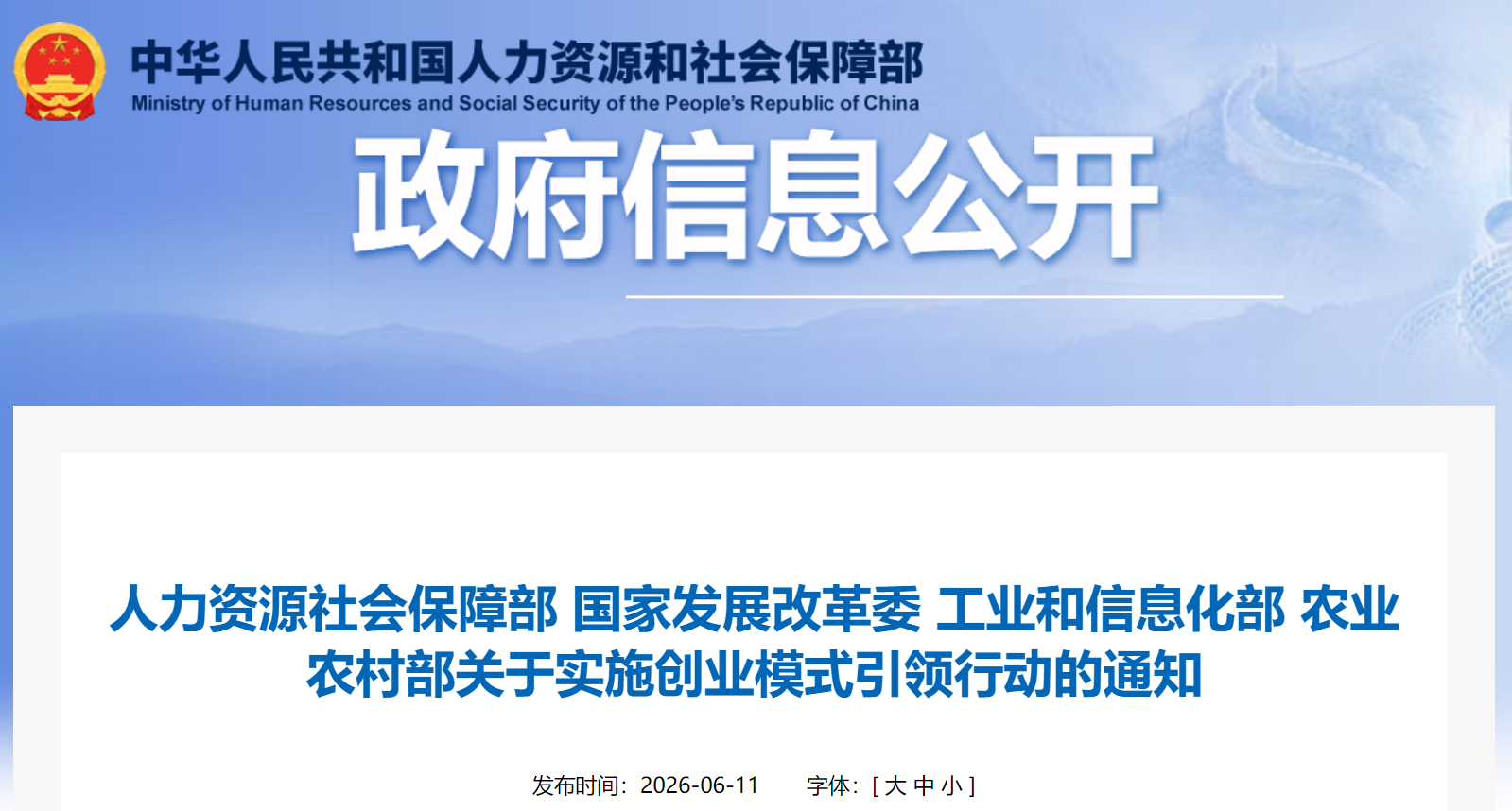 医工融合创新中心