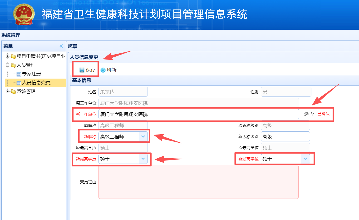 医工融合创新中心