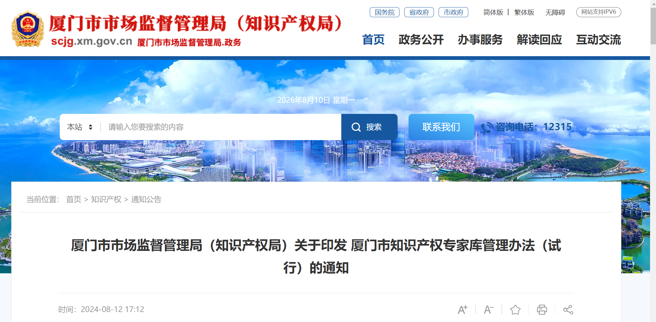 医工融合创新中心