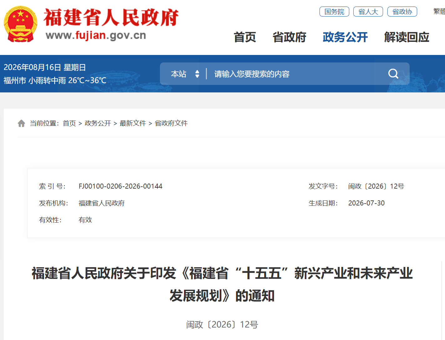 医工融合创新中心
