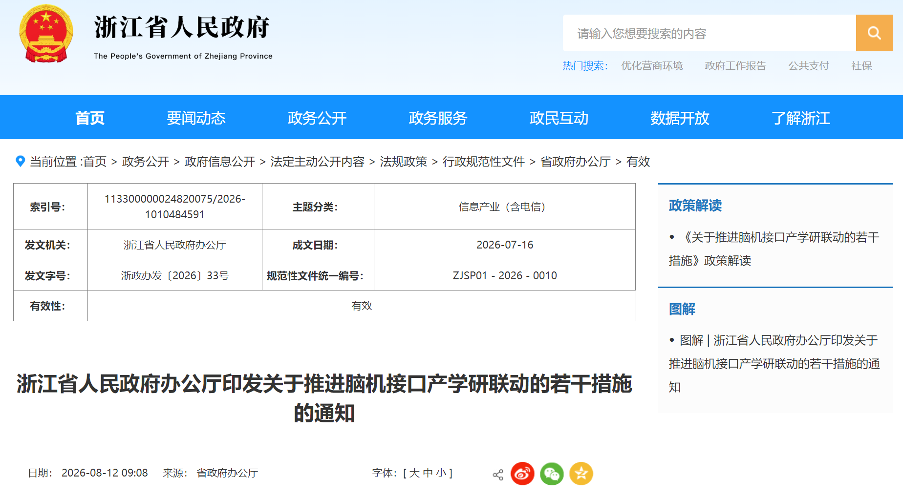 医工融合创新中心