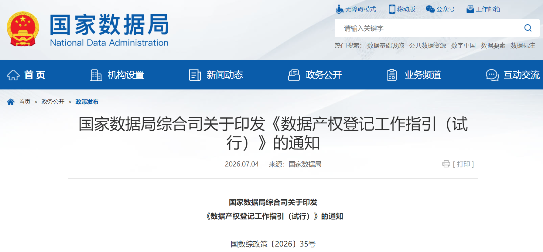 医工融合创新中心