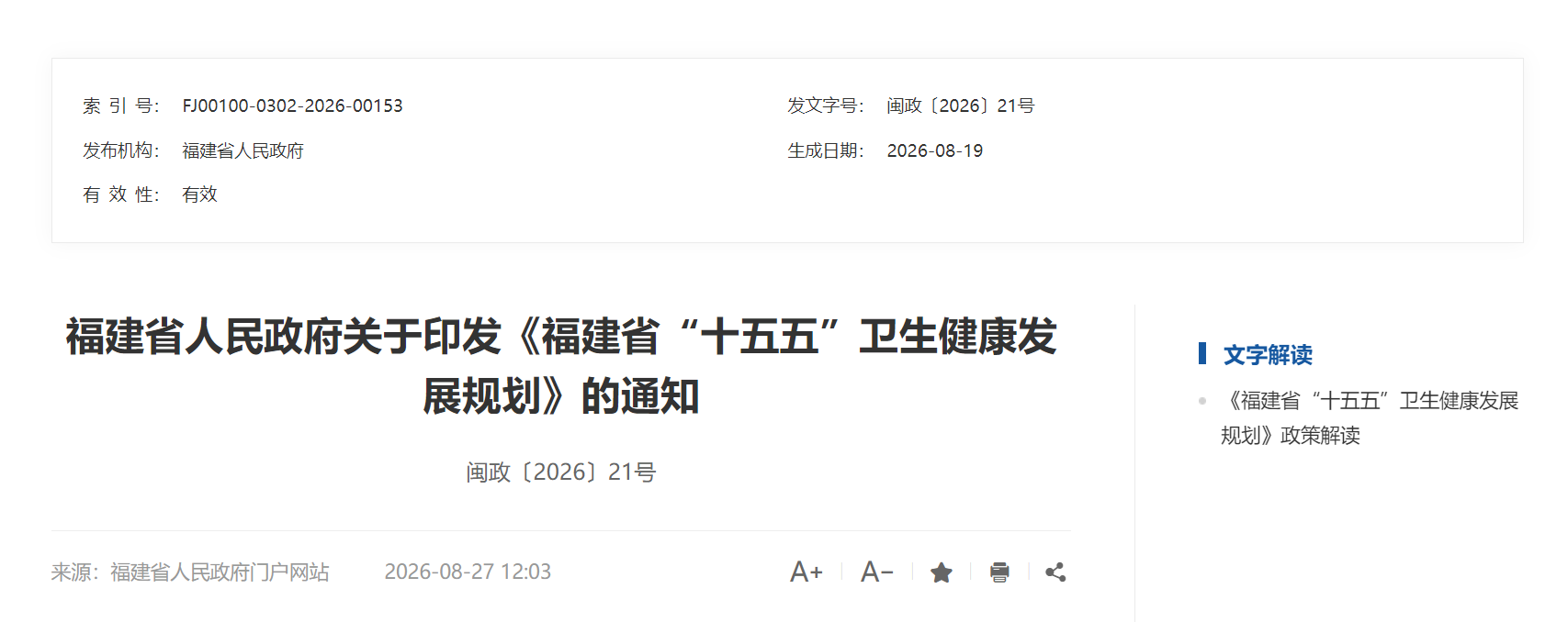 医工融合创新中心