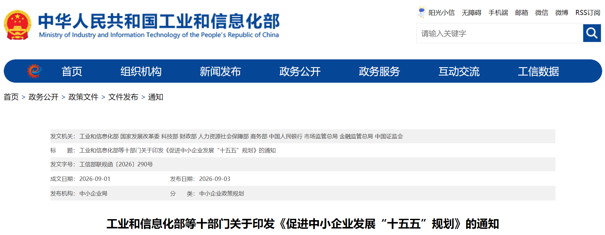 医工融合创新中心